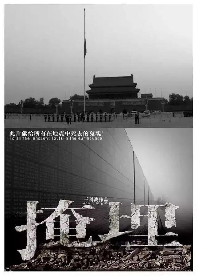 7周年跟随15部纪录片回望pg电子网站512大地震1(图14)
