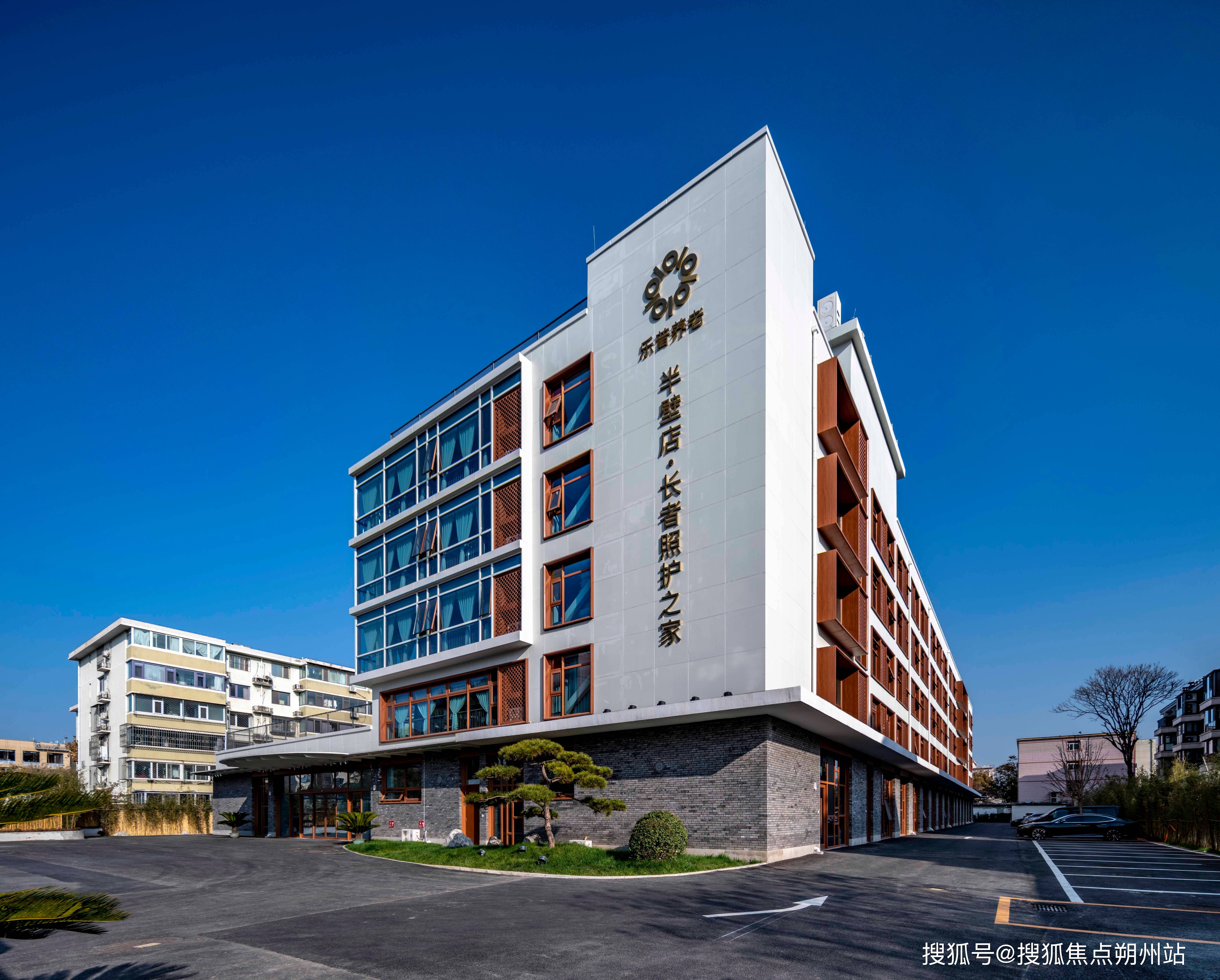 页网站2025年4月收费地址及电话详情一览pg电子免费模拟器乐普养老半壁店照护之