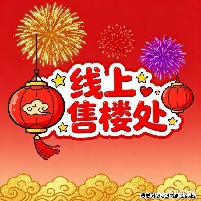 楼处欢迎您-最新价格户型配套小区环境(2025)首页网站-p