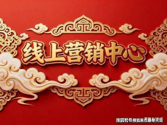 楼处欢迎您-最新价格户型配套小区环境(2025)首页网站-pg电子试玩深嘉上府售楼处(2025深嘉上府)首页网站-售(图3)