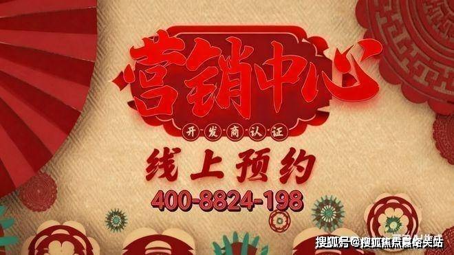 楼处欢迎您-最新价格户型配套小区环境(2025)首页网站-pg电子试玩深嘉上府售楼处(2025深嘉上府)首页网站-售(图9)