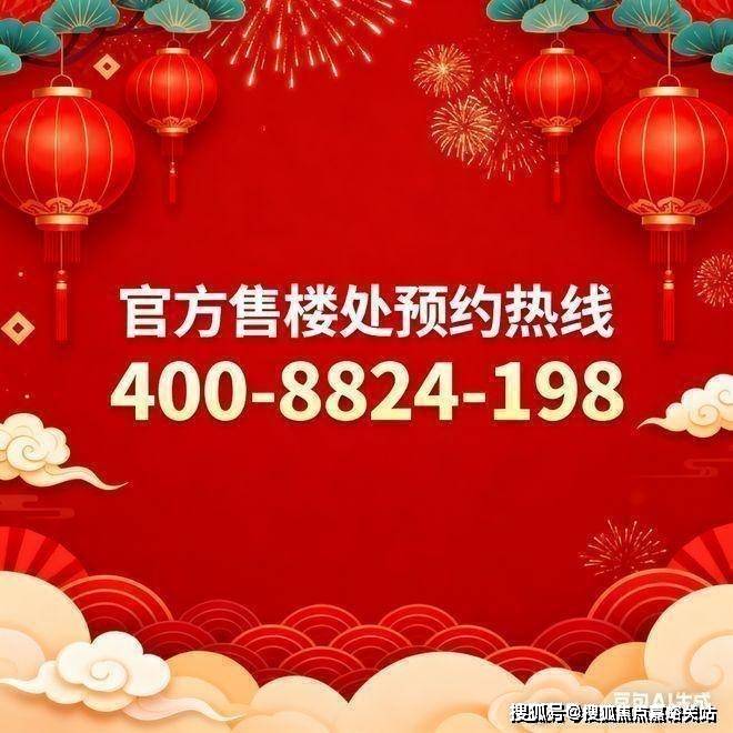 楼处欢迎您-最新价格户型配套小区环境(2025)首页网站-pg电子试玩深嘉上府售楼处(2025深嘉上府)首页网站-售(图16)