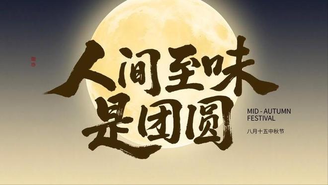 言：“5菜不上桌日子会更旺”看看吧！pg电子模拟器试玩八月十五中秋节老人(图5)