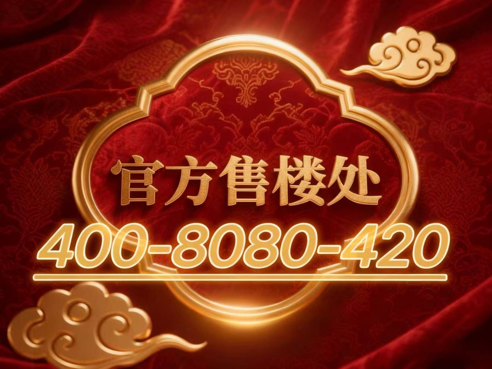 销售中心 - 环境户型价格地址楼盘详情配套电话交房时间配套电话交房时间pg电子模