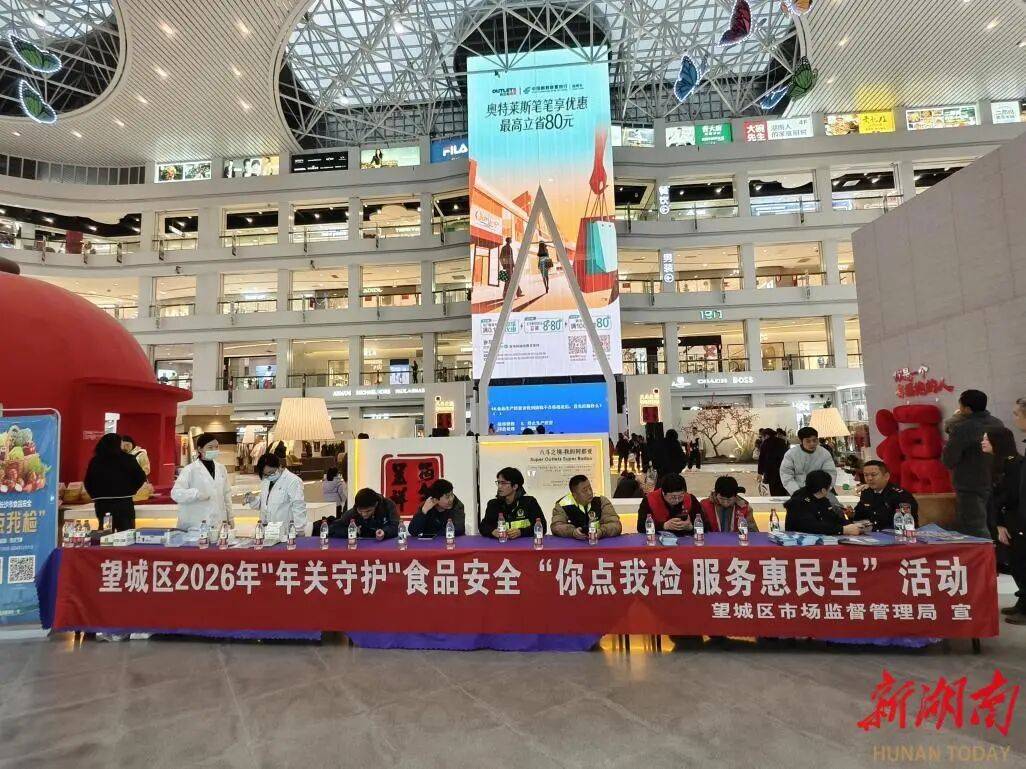 ｜让“舌尖安全”可感知“你点我检”守护年