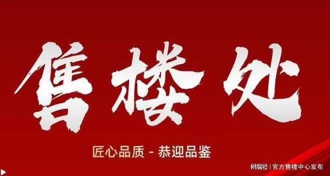 楼盘欢迎您-地址-价格-户型-小区环境-楼盘详情-交房时间-周边配套-售楼处电话电子pg游戏国贸海屿佘山(营销中心)首页网站-国贸海屿佘山销售中心(售楼处)-(图8)